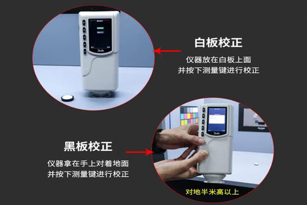 色差儀為什么要零位校正？色差儀怎么零位校正？