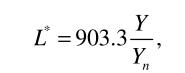 L值計算公式