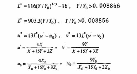 L、U、v表達(dá)式