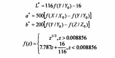 L、a、b值計(jì)算式
