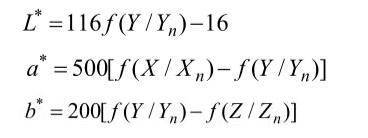 L、a、b確定公式