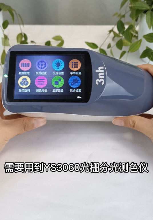 肉眼看的出布料的色差嗎？如何測(cè)量布料的色差？