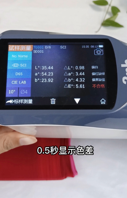 肉眼看的出布料的色差嗎？如何測(cè)量布料的色差？