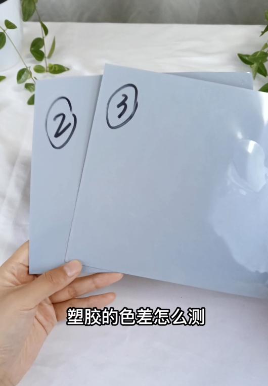 塑膠的色差怎么測？酷泰分光測色儀ST50完美解決