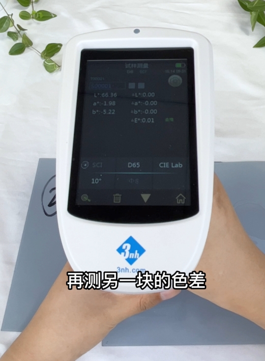 塑膠的色差怎么測？酷泰分光測色儀ST50完美解決