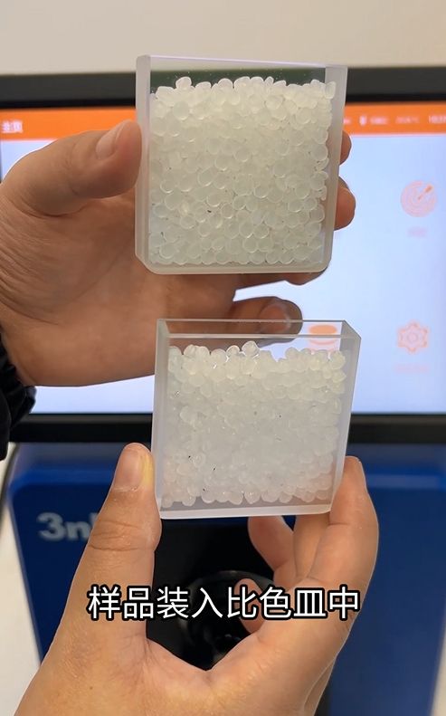 如何用TS8510臺(tái)式分光測(cè)色儀精準(zhǔn)測(cè)量熱塑性聚氨酯（TPU）顏色值和黃度