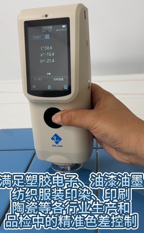 如何用TS7020分光色差儀控制瓷磚的色差