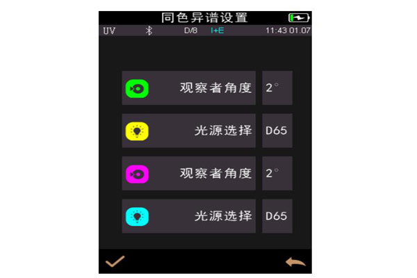 分光測色儀怎么測同色異譜指數(shù)Mt值？