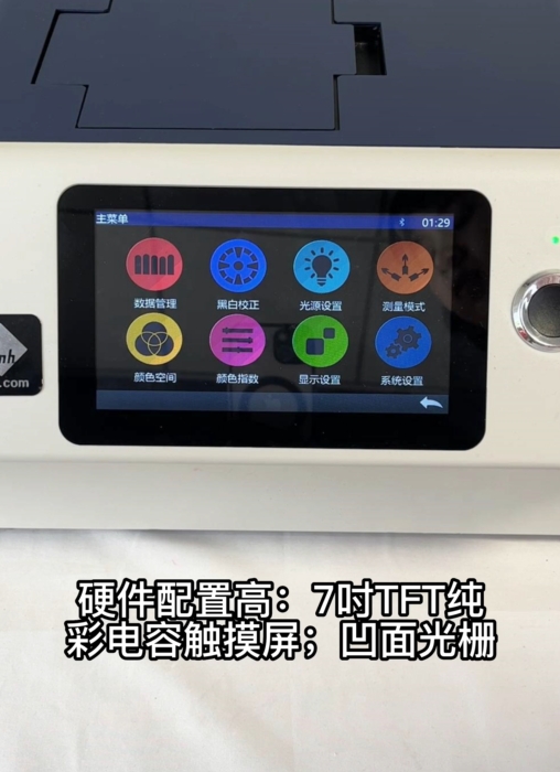 有顏色透明的膠片是什么？如何測(cè)量透明膠片的色值？