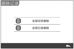 色差儀數(shù)據(jù)不小心刪除怎么辦？